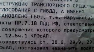 Надо ли регистрировать ГБО в ГИБДД ? Предупреждение водителям  ! ! ! Часть 1я.