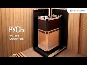 Обзор печи для бани "Русь" от компании Теплодар