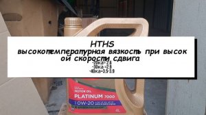 Масло 3 Основных параметра