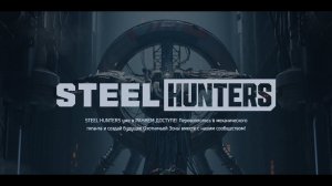 Обзор игры Steel Hunters