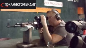 366 ТКМ. Пристрелка "Теплика" на АКС-366.