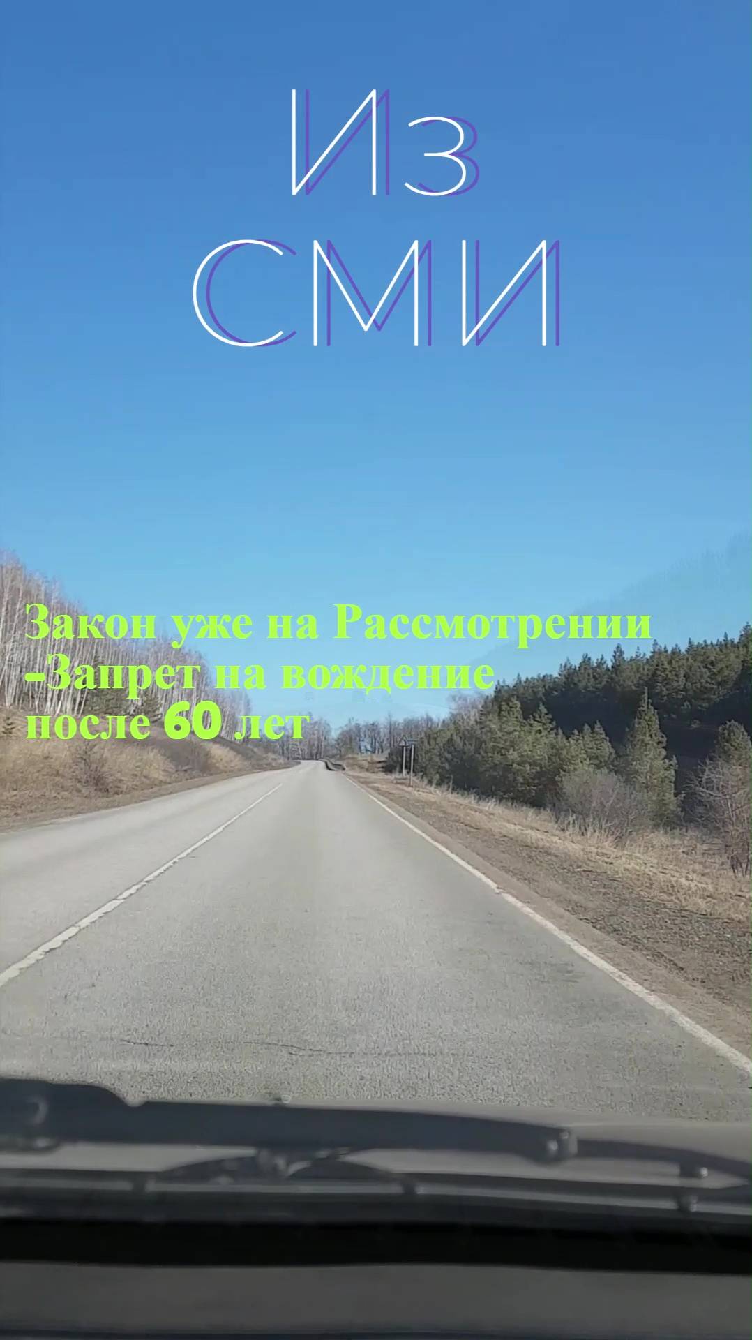"Пенсия"