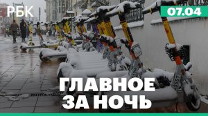 США раскрыли замысел Трампа по украинским ресурсам в диалоге с Россией. Снегопад в Москве