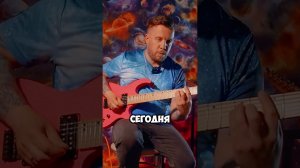 ИЗУЧАЕМ ГАММЫ #гитараонлайн #гитара #guitar #гамма #акустическаягитара #электрогитара #урокигитары