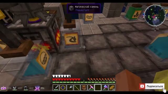 Minecraft маги-пчеловоды - #97 - Заряженный картофан