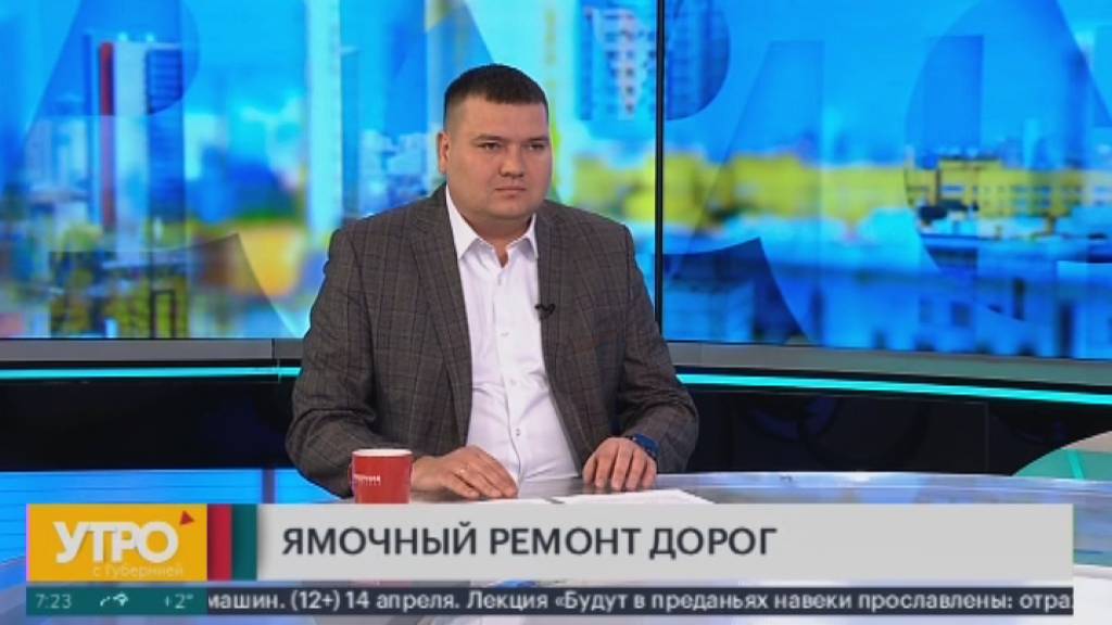 Ямочный ремонт дорог. Утро с Губернией. 07/04/2025. GuberniaTV