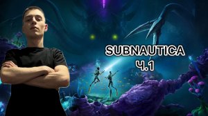 SUBNAUTICA! МОРЕ, РАКУШКИ, РЫБКИ? Прохождение ч.1