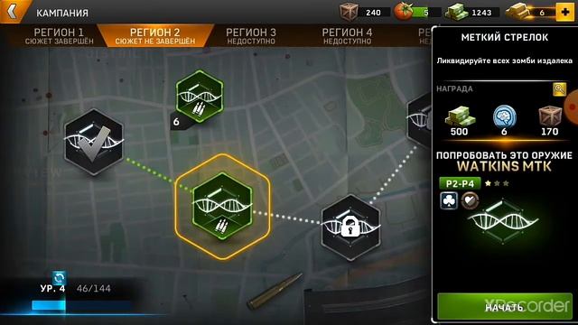 Новая игра года!!! смотреть онлайн