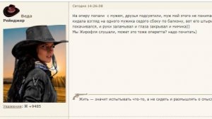 Это что же такое с Ведой