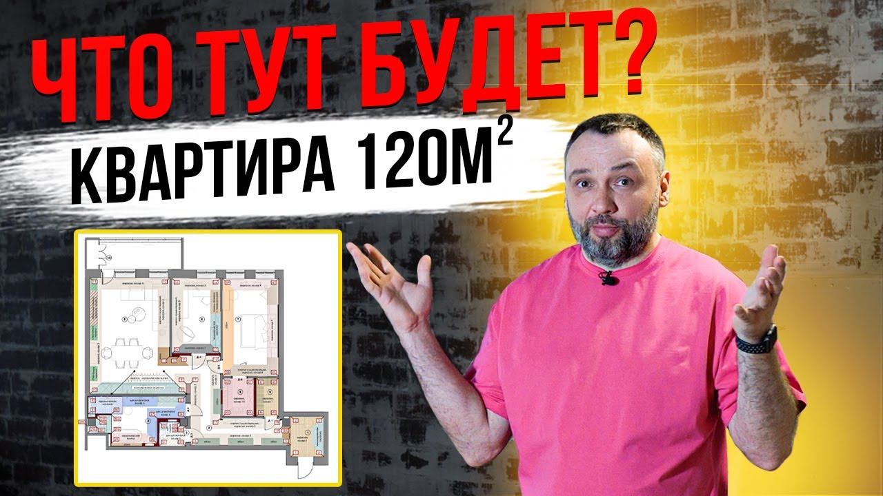 Демонтаж, который удивил: Ремонт квартиры 120 м² во вторичке!