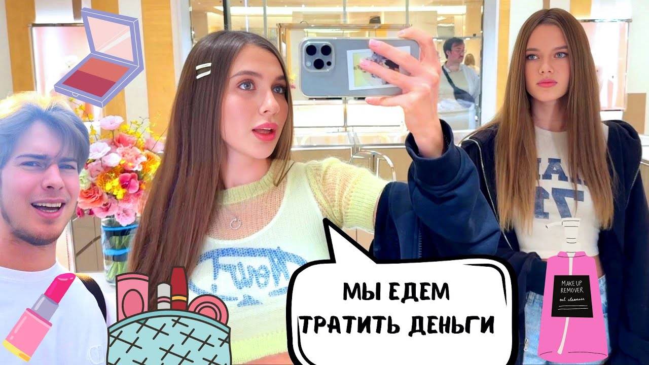 ЧТО Я КУПИЛА В ПАРИЖЕ? КТО БУДЕТ ПЛАТИТЬ ЗА ВСЁ? смотреть онлайн