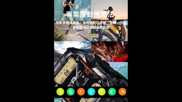 DTA-WATCH MK66 軍規運動智能手錶 смотреть онлайн