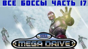 Все боссы из  Beat'em up  часть 17 SEGA  MEGA DRIVE 2