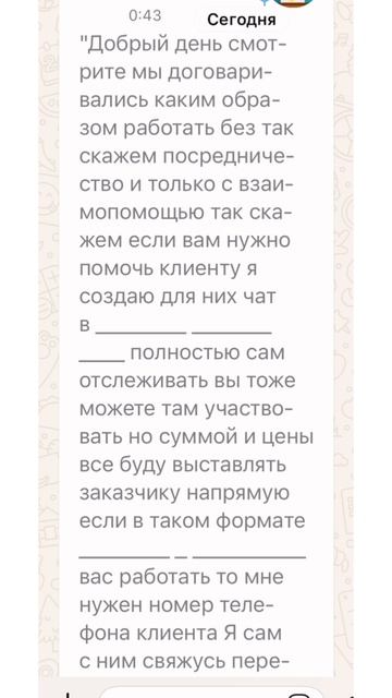 Не делайте такую ошибку при передаче персданных клиента.