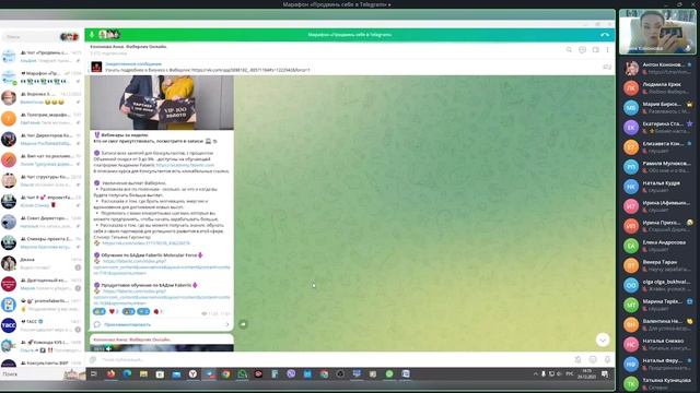Бренд в Telegram смотреть онлайн