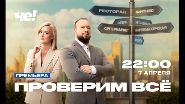 Проверим все 1 выпуск 7.04.2025