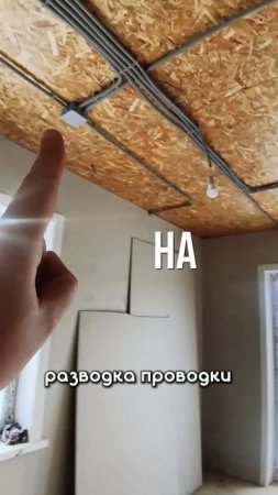 Сколько стоит разводка электрики по дому 84 м2