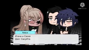 🍥АСК по Наруто🍥 💕Жду вас мои кексики💕 {Gacha Club} ✒чит.описание✒