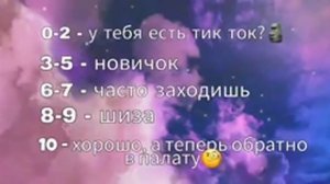 💫✌Загибай палец, если знаешь эти треки из тик тока...