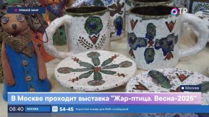 В Москве проходит выставка «Жар-птица. Весна-2025»