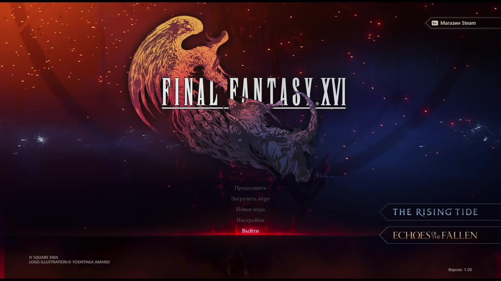 Final Fantasy XVI Прохождение 8