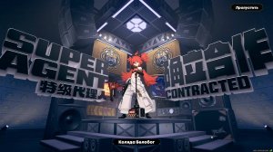 Zenless Zone Zero #116 Оборона шиюй