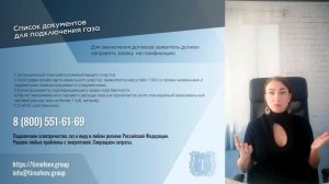 Список документов для подключения газа
