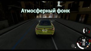 Атмосферный фонк в BM g drive
