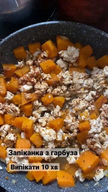 Запіканка з гарбуза смотреть онлайн