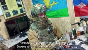 «Шатун» командир штурмового взвода