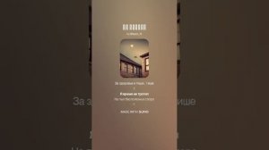 По канату