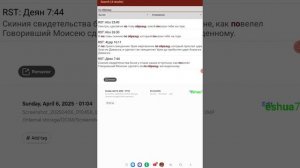 Ответ для Степан Бойко. "Якый Храм на Нэби"?