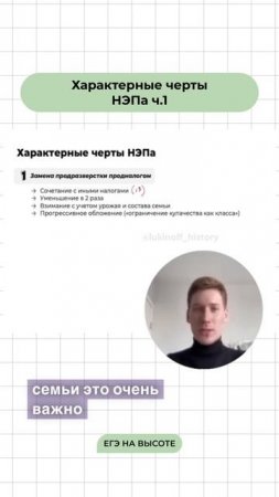 Записывайся на бесплатное вводное занятие по истории t.me/lukinoff_history