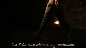 Без Тебя   Anele