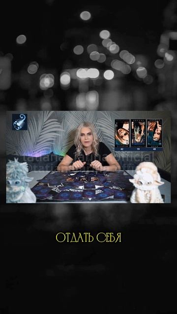 Скорпион ♏️ гороскоп на апрель. Битва экстрасенсов. Татьяна Ларина