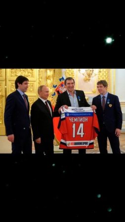 ЛЕГЕНДА МИРОВОГО ХОКЕЯ 🏒
