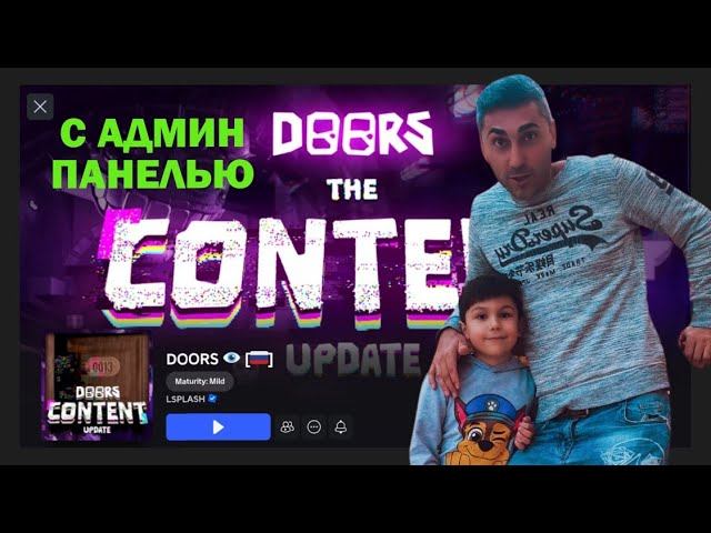 В ДОРС с АДМИН ПАНЕЛЬЮ. Жуткие вещи в этом видео