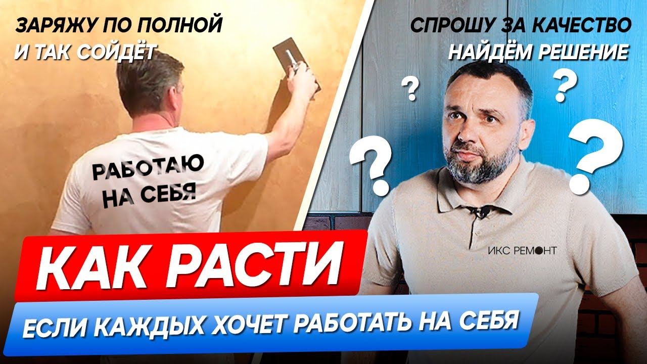 Почему мастера не хотят идти в команду? Как расти если с тобой не хотят работать?