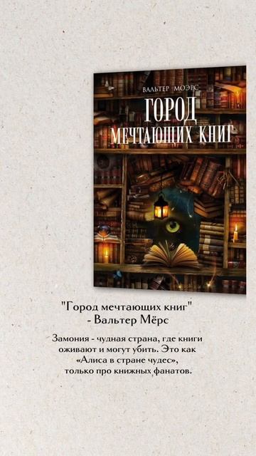 Подпишись чтобы узнать все о мире книг. #интервью #любимаякнига #издательство