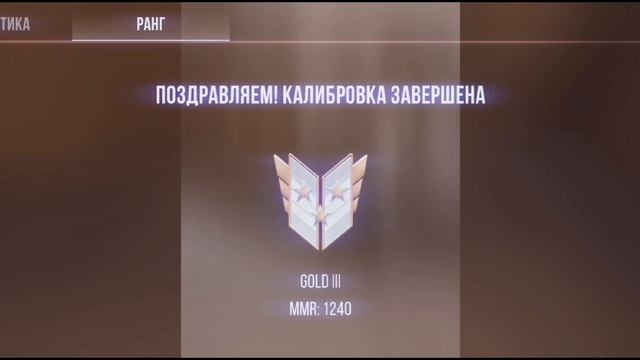 прошëл калибровку
