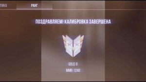 прошëл калибровку