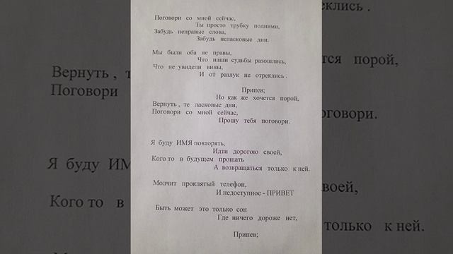Поговори со мной смотреть онлайн