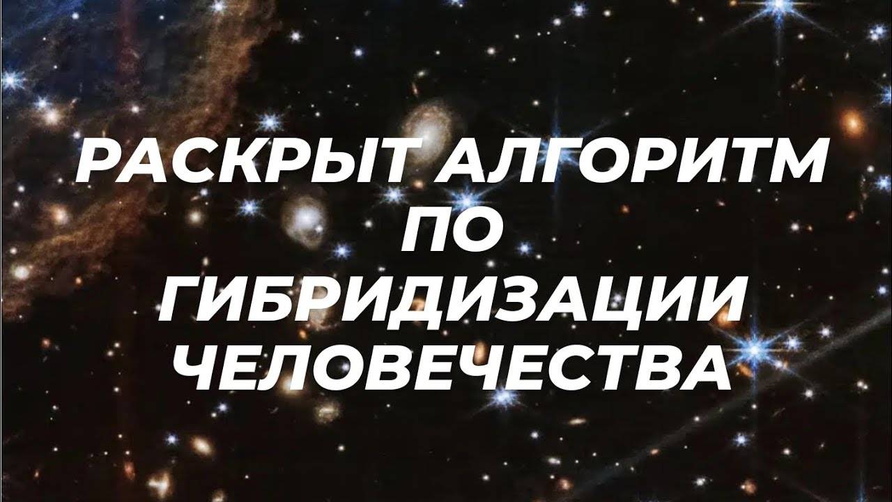 Период сбора "спящих" для лабораторных работ. 1/4 Населения не пройдёт переход.