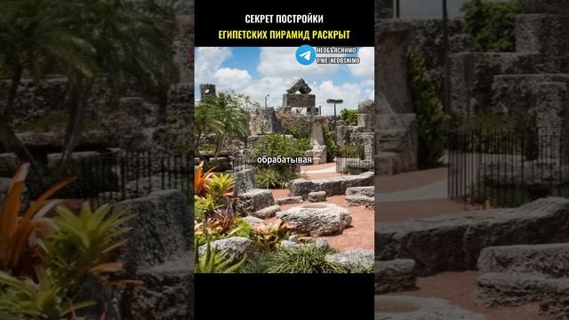 Секрет постройки египетских пирамид раскрыт? смотреть онлайн