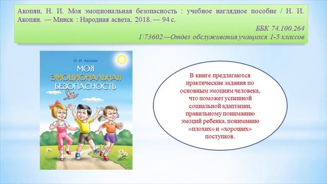 Безопасные каникулы смотреть онлайн