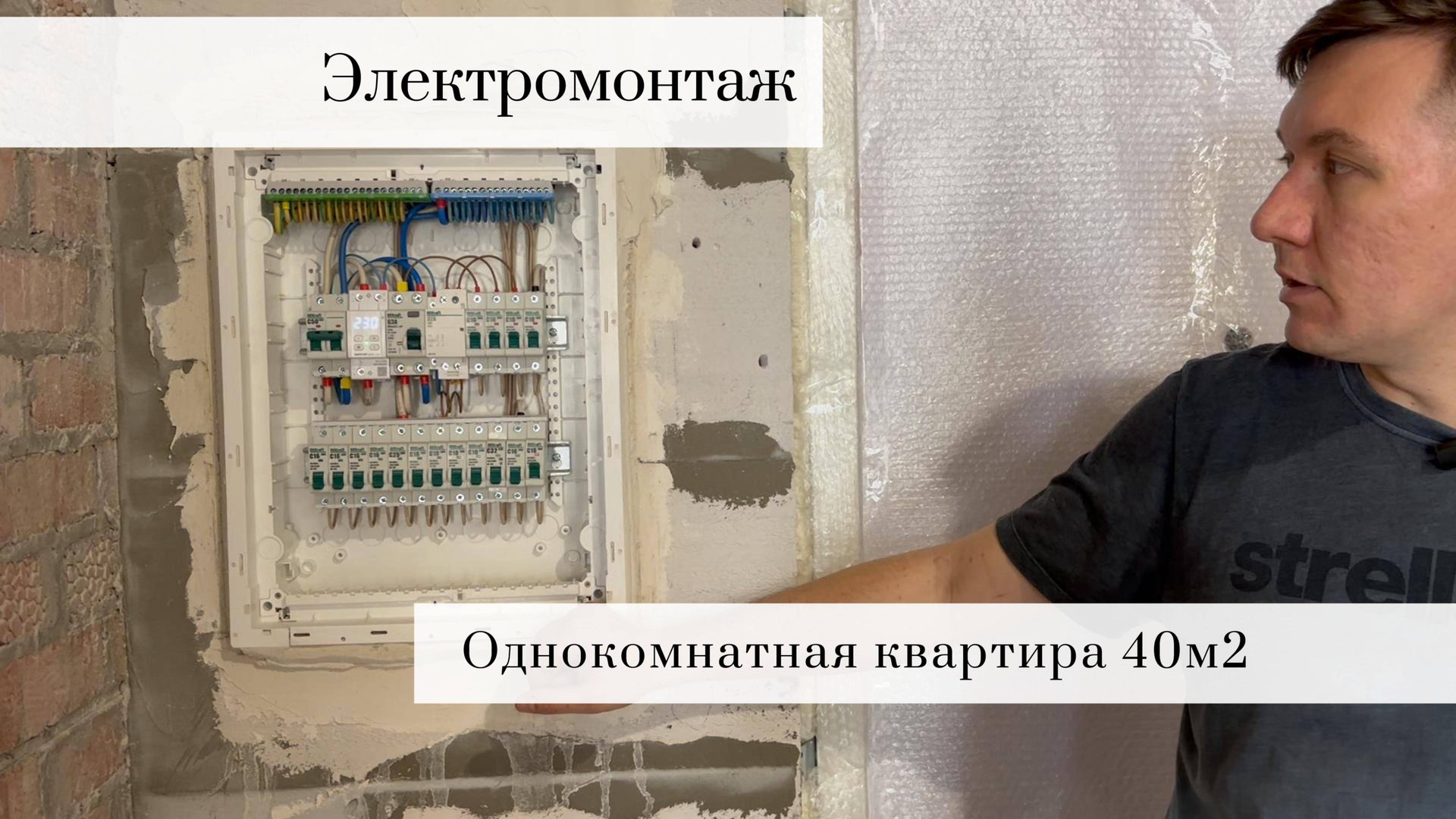 Электрика в однушке 40 м² | Общий обзор смотреть онлайн
