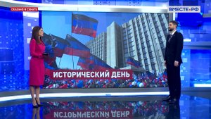 11-летие воссоединения ДНР с Россией. Александр Волошин. Сказано в Сенате