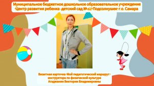 Визитная карточка