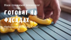 Фасады. Режем на кухонных фасадах. ТЕСТ.