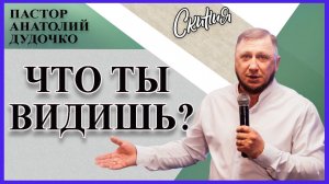Праздник десятин